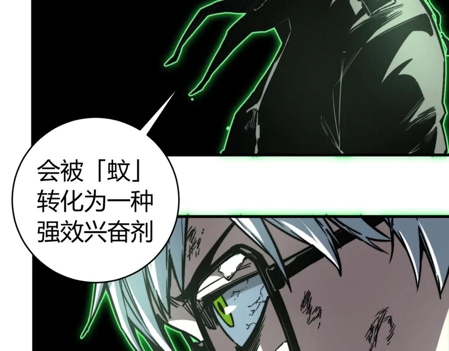 《虫虫寄生》第21话 活着的意义！ 第96页