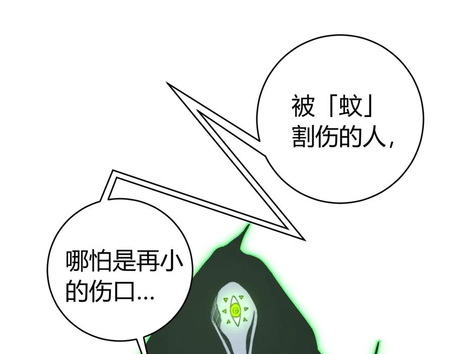《虫虫寄生》第21话 活着的意义！ 第91页