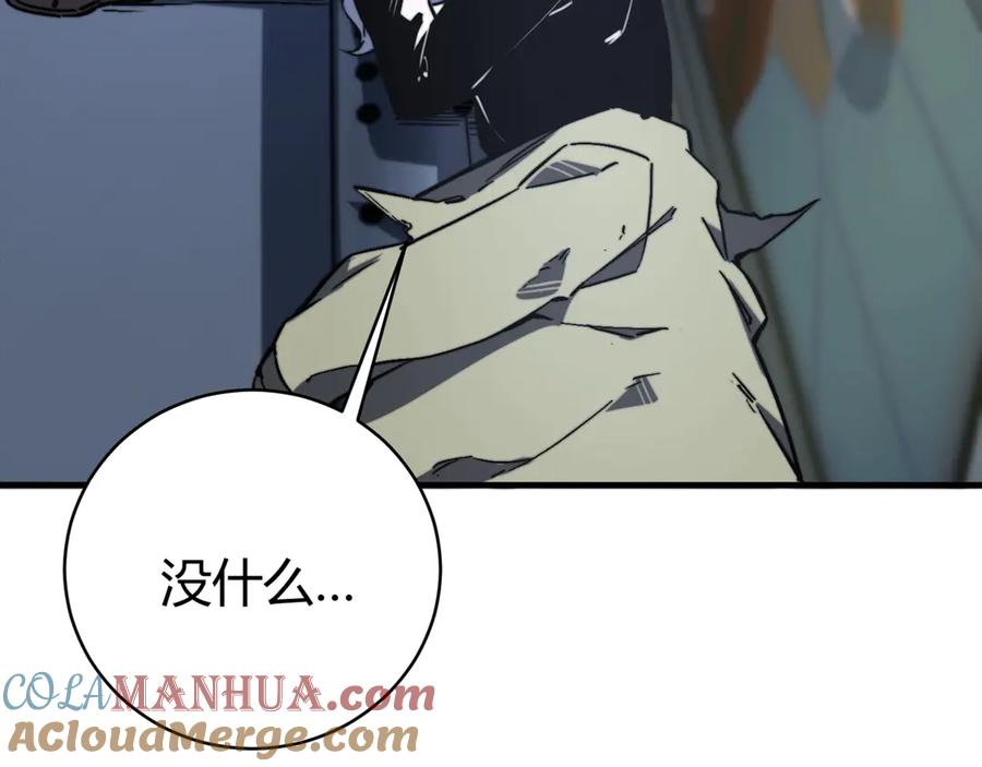 《虫虫寄生》第21话 活着的意义！ 第21页