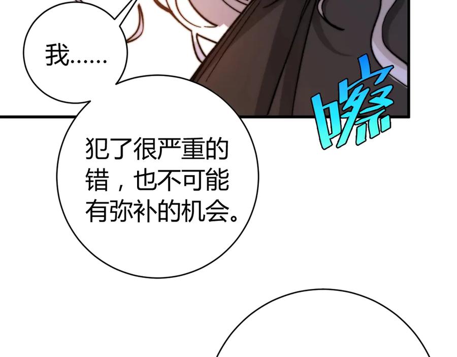 《虫虫寄生》第21话 活着的意义！ 第144页