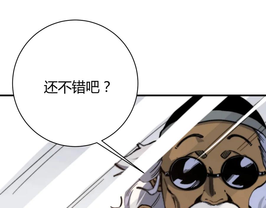 《虫虫寄生》第21话 活着的意义！ 第151页