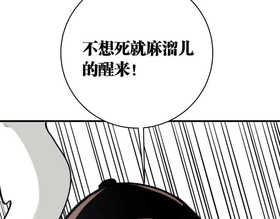 《虫虫寄生》第21话 活着的意义！ 第28页