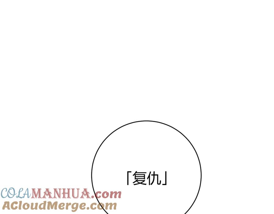 《虫虫寄生》第21话 活着的意义！ 第165页