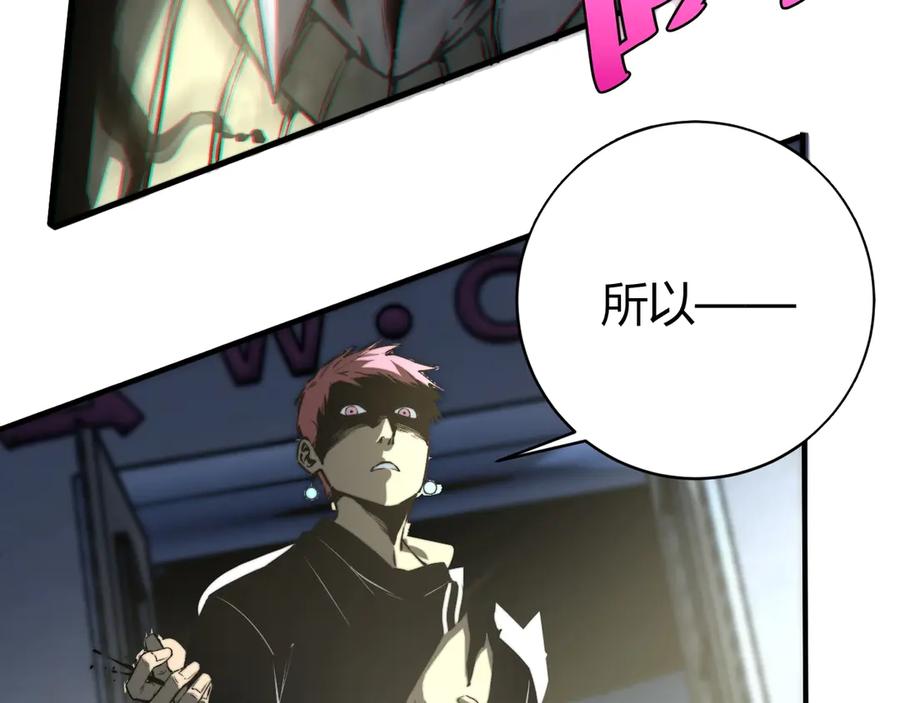 《虫虫寄生》第21话 活着的意义！ 第44页