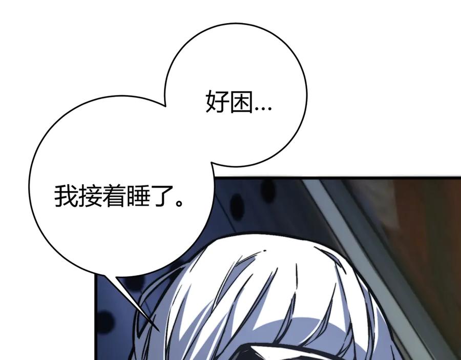 《虫虫寄生》第21话 活着的意义！ 第22页