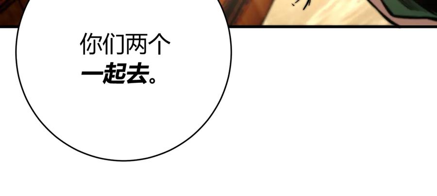 《虫虫寄生》第22话 新的敌人！ 第34页