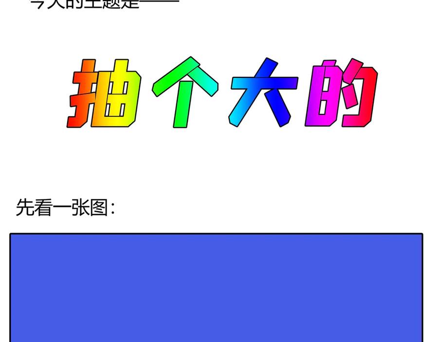 《虫虫寄生》第22话 新的敌人！ 第182页