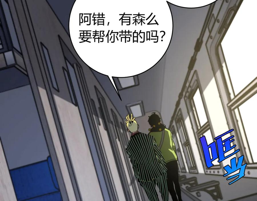 《虫虫寄生》第22话 新的敌人！ 第80页