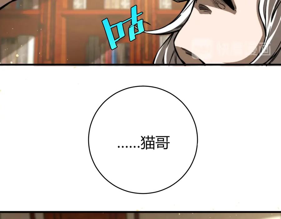 《虫虫寄生》第22话 新的敌人！ 第8页