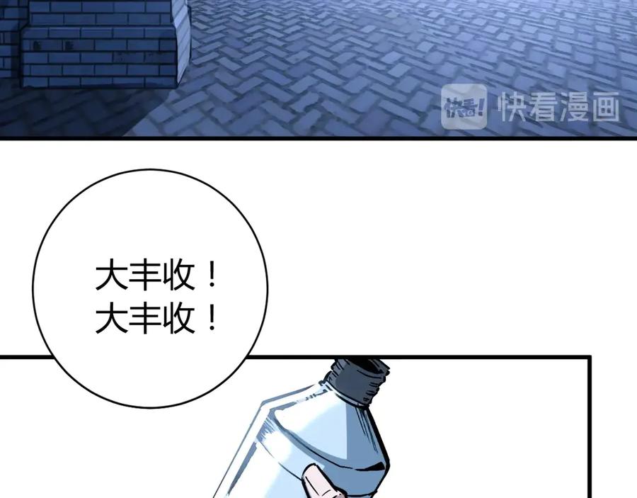 《虫虫寄生》第22话 新的敌人！ 第108页