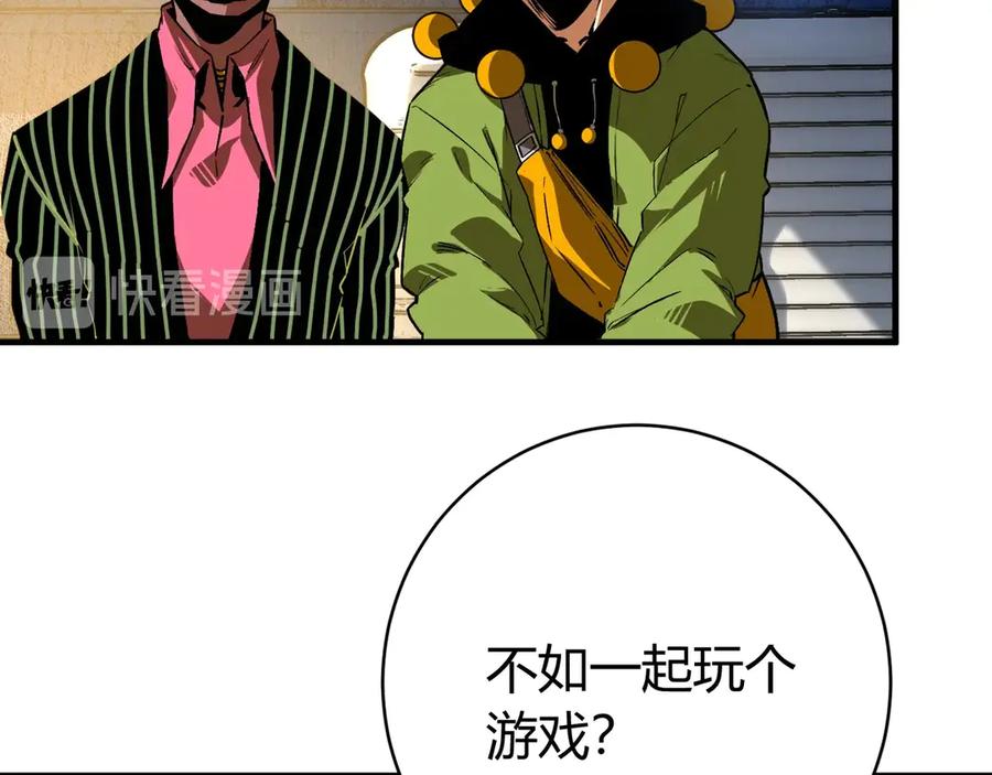 《虫虫寄生》第23话 突然得吻！ 第40页