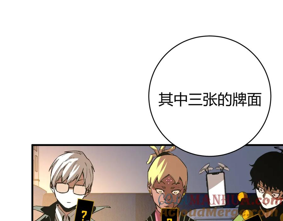 《虫虫寄生》第23话 突然得吻！ 第57页