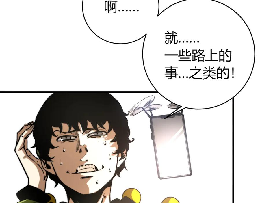 《虫虫寄生》第23话 突然得吻！ 第30页