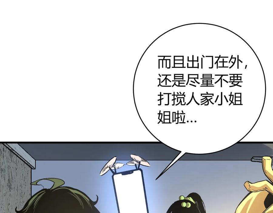 《虫虫寄生》第23话 突然得吻！ 第35页