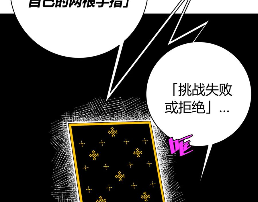 《虫虫寄生》第23话 突然得吻！ 第128页