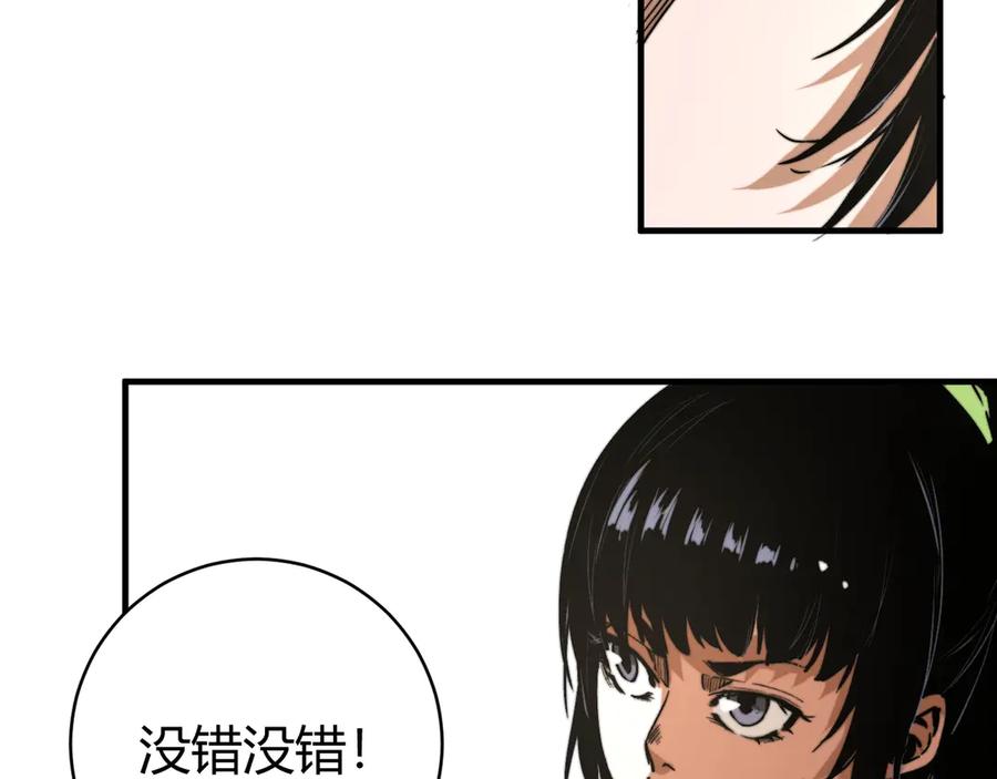 《虫虫寄生》第23话 突然得吻！ 第14页