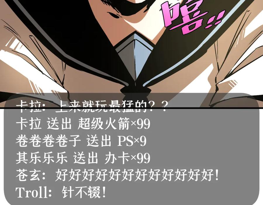 《虫虫寄生》第23话 突然得吻！ 第46页