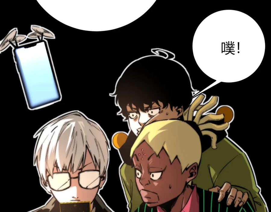 《虫虫寄生》第23话 突然得吻！ 第72页