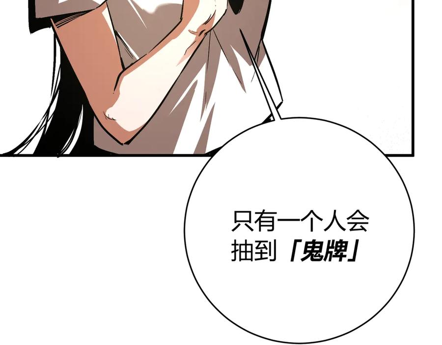《虫虫寄生》第23话 突然得吻！ 第60页