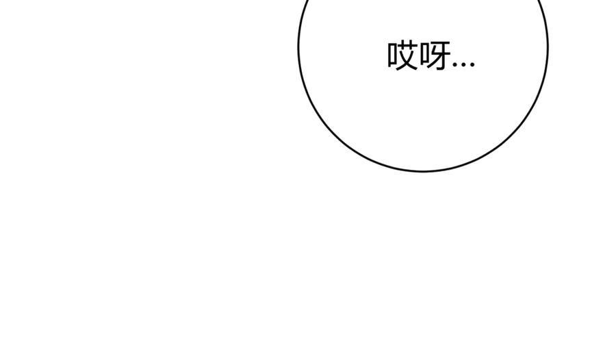 《虫虫寄生》第23话 突然得吻！ 第102页