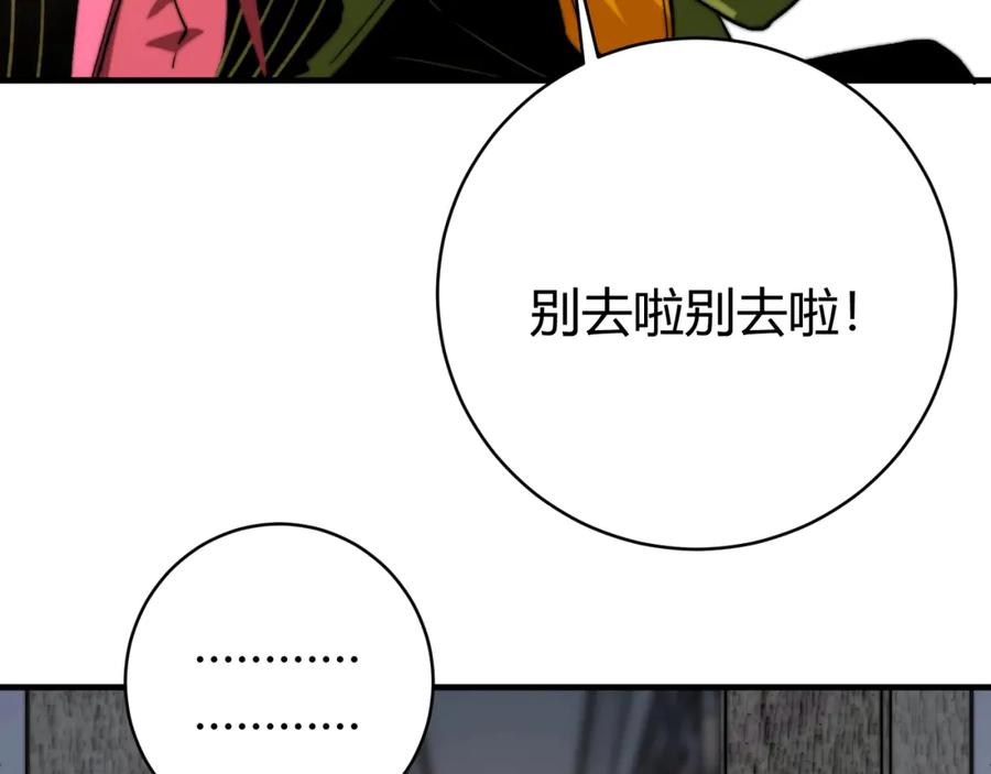 《虫虫寄生》第23话 突然得吻！ 第78页