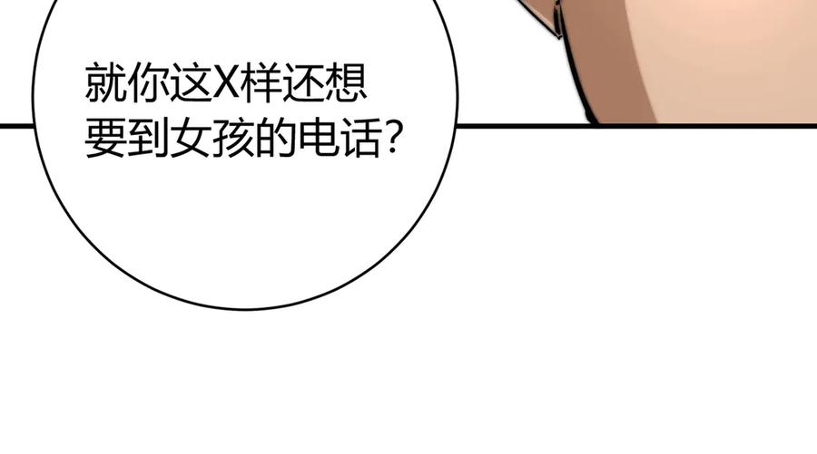 《虫虫寄生》第23话 突然得吻！ 第76页