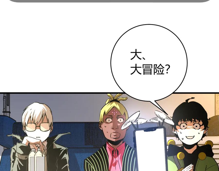 《虫虫寄生》第23话 突然得吻！ 第47页