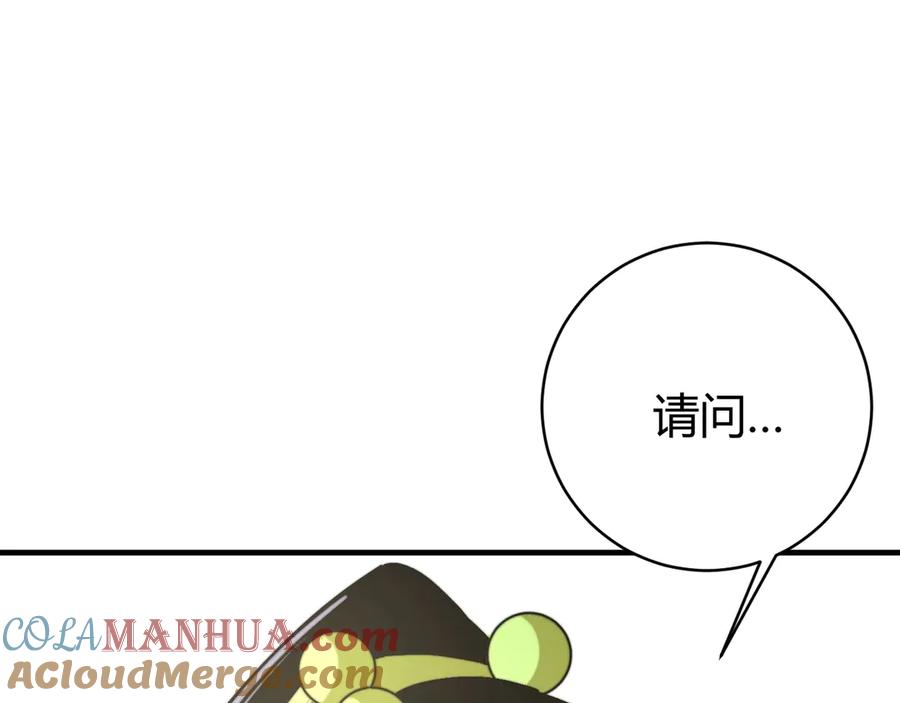 《虫虫寄生》第23话 突然得吻！ 第5页