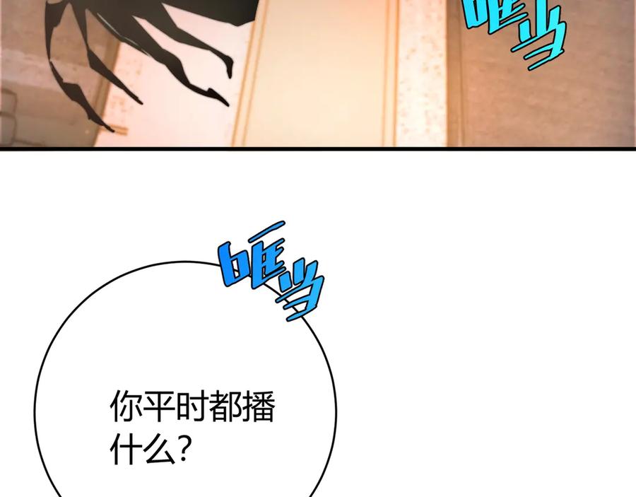 《虫虫寄生》第23话 突然得吻！ 第28页