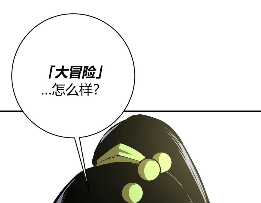《虫虫寄生》第23话 突然得吻！ 第44页