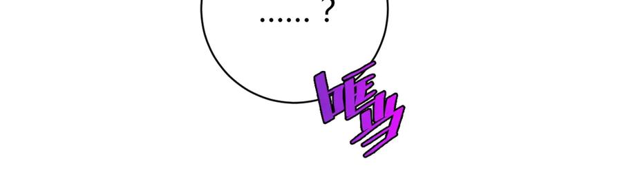 《虫虫寄生》第23话 突然得吻！ 第131页