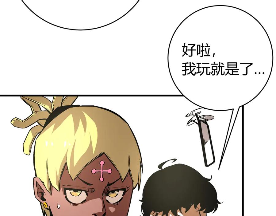 《虫虫寄生》第23话 突然得吻！ 第51页