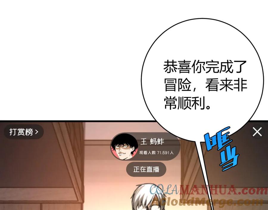 《虫虫寄生》第23话 突然得吻！ 第89页