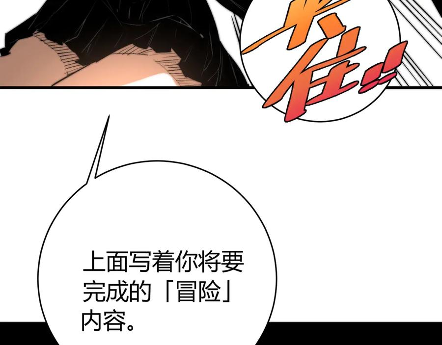 《虫虫寄生》第23话 突然得吻！ 第71页