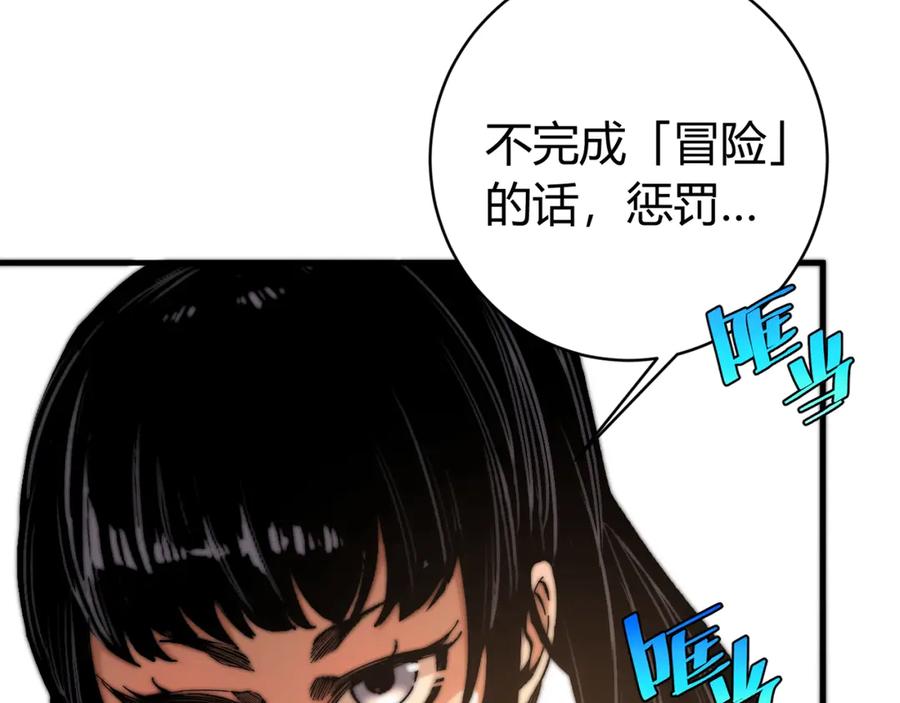 《虫虫寄生》第23话 突然得吻！ 第116页