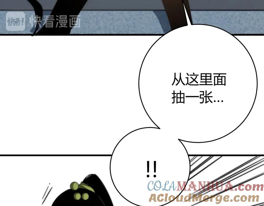 《虫虫寄生》第23话 突然得吻！ 第69页