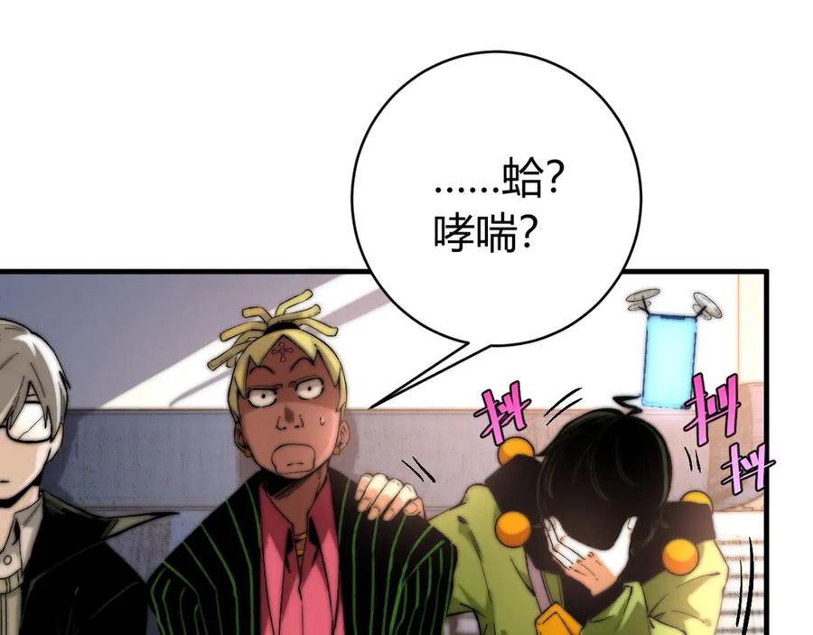《虫虫寄生》第23话 突然得吻！ 第103页