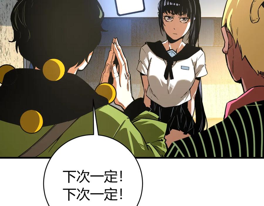 《虫虫寄生》第23话 突然得吻！ 第36页