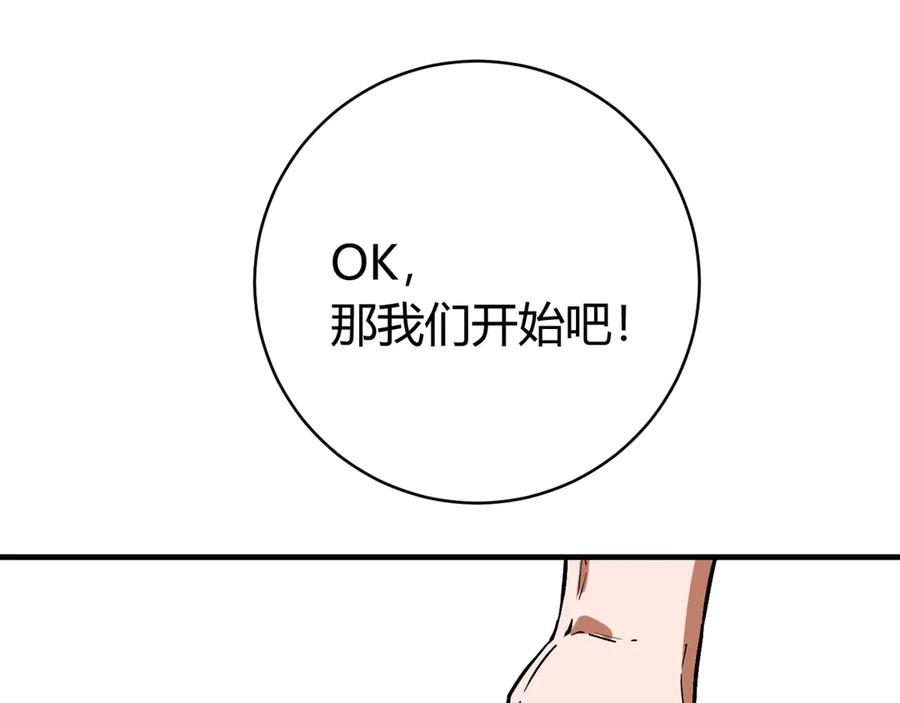 《虫虫寄生》第23话 突然得吻！ 第54页