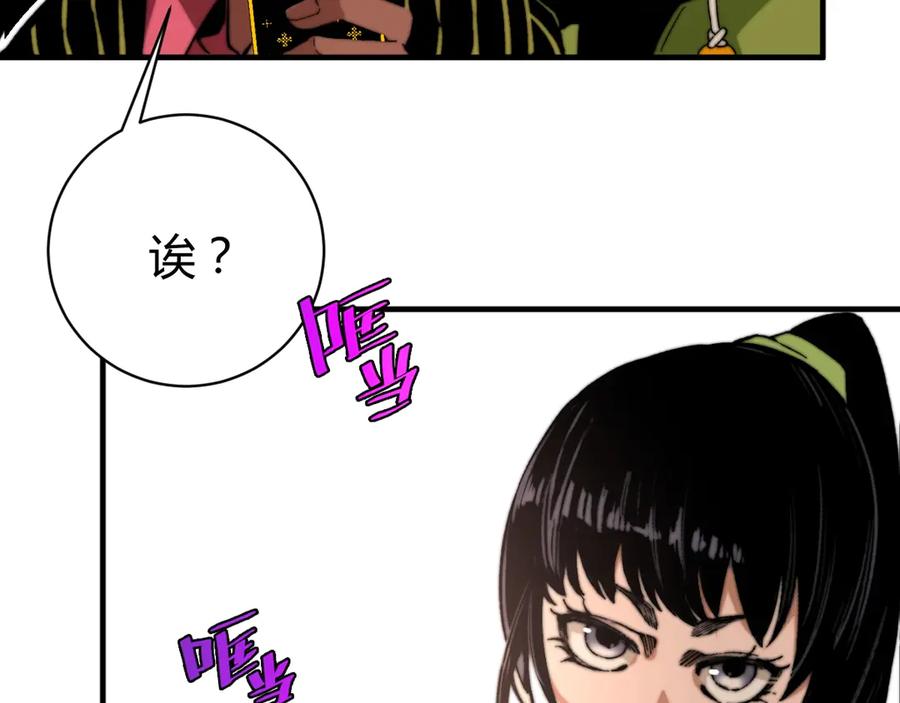 《虫虫寄生》第23话 突然得吻！ 第126页