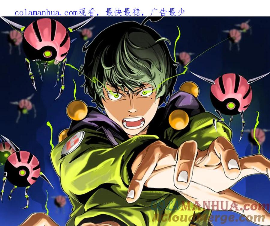 《虫虫寄生》第23话 突然得吻！ 第1页