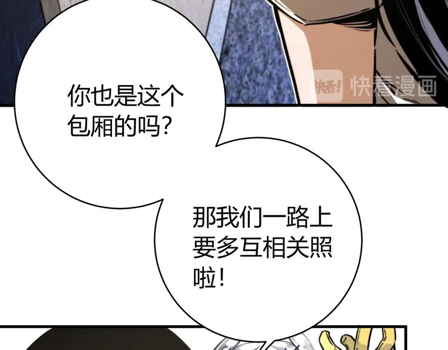 《虫虫寄生》第23话 突然得吻！ 第18页