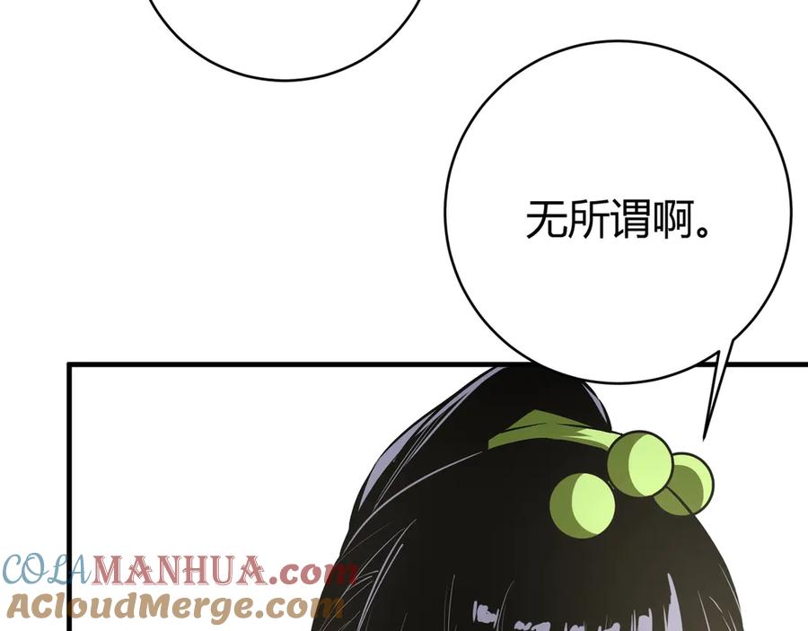 《虫虫寄生》第23话 突然得吻！ 第37页