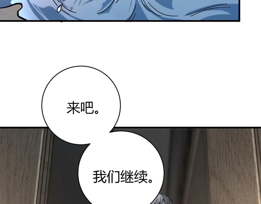 《虫虫寄生》第24话 休想退出！ 第104页
