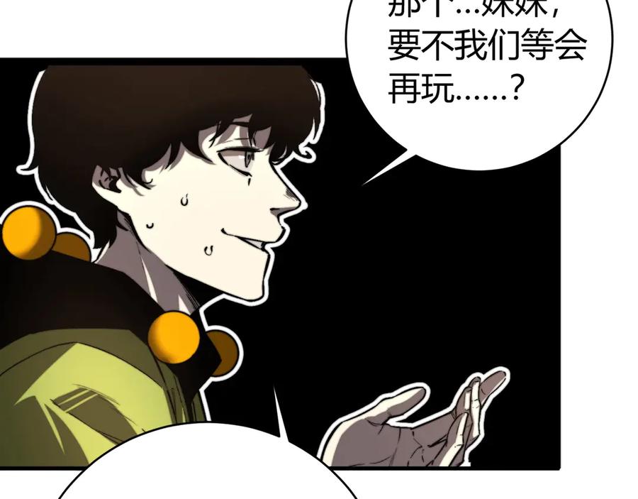 《虫虫寄生》第24话 休想退出！ 第50页