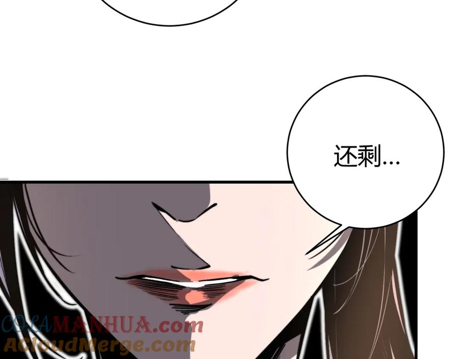 《虫虫寄生》第24话 休想退出！ 第17页