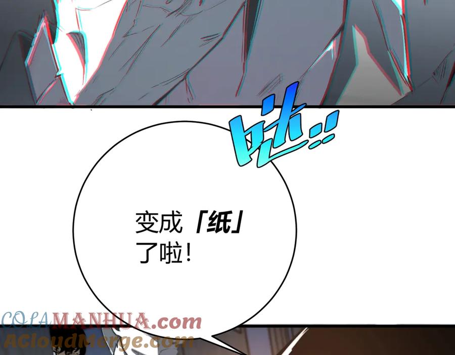 《虫虫寄生》第24话 休想退出！ 第65页