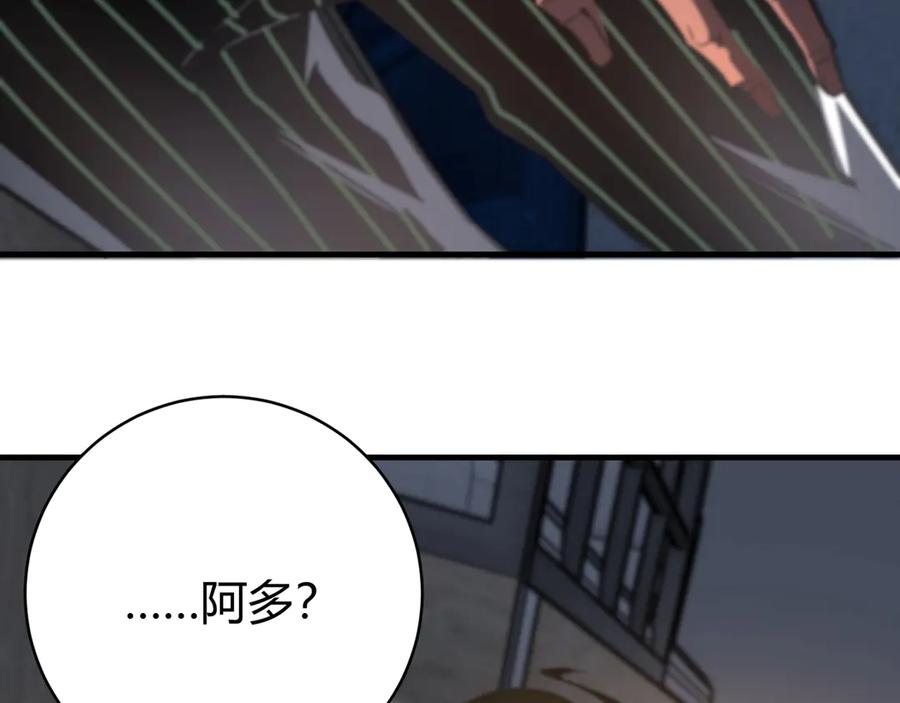 《虫虫寄生》第24话 休想退出！ 第56页