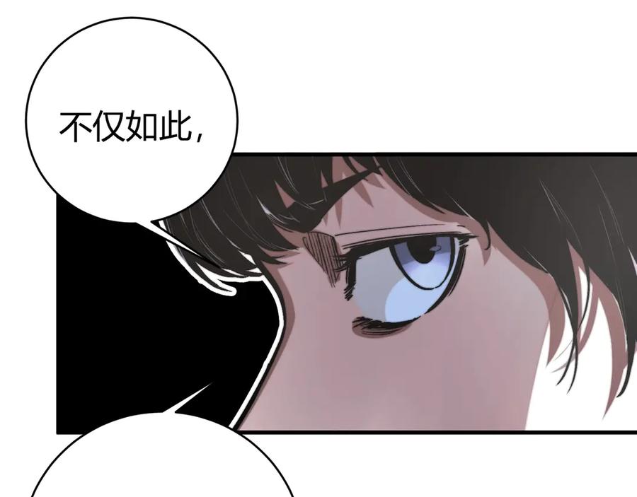 《虫虫寄生》第24话 休想退出！ 第75页