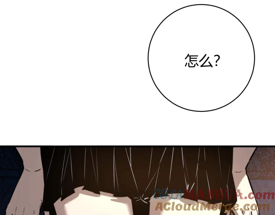 《虫虫寄生》第24话 休想退出！ 第25页